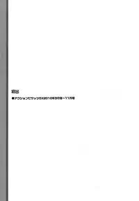 [Kenji Umetani] Miaki♥Hitamuki Vol.3