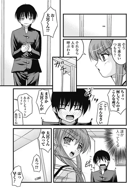 H yori Hazukashii Koto