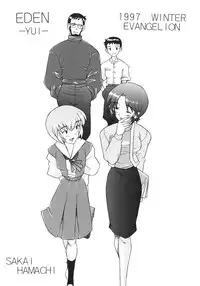 [Kohakutei (Sakai Hamachi)] EDEN -Soushuuhen- (Neon Genesis Evangelion)