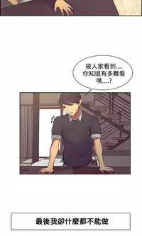 [Serious] Domesticate the Housekeeper 调教家政妇 ch.29-32 [Chinese]