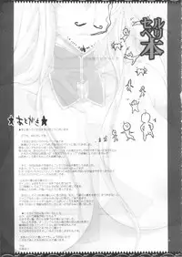 (C83) [YA-ZY (Yunioshi)] Selvari Hon (Valkyria Chronicles) [English] [Tigoris Translates]