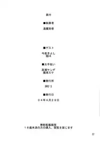 (CR35) [Shimoyakedou (Ouma Tokiichi)] Blue berry (Fate/stay night)