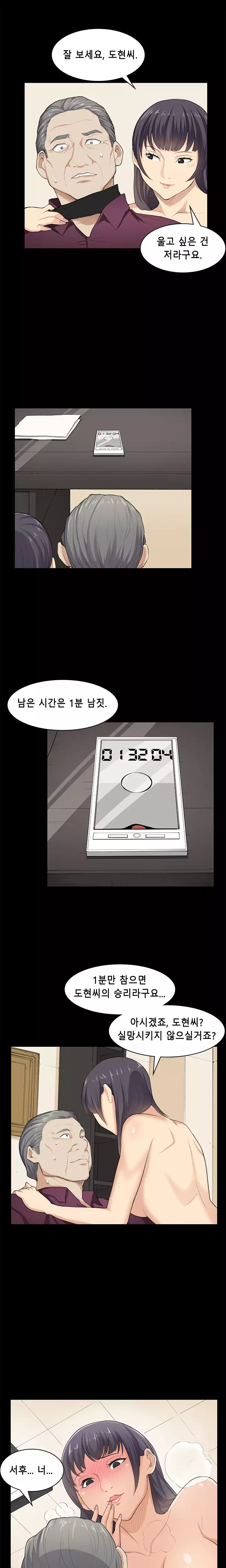 Stockholm Syndrome Ch.1-22