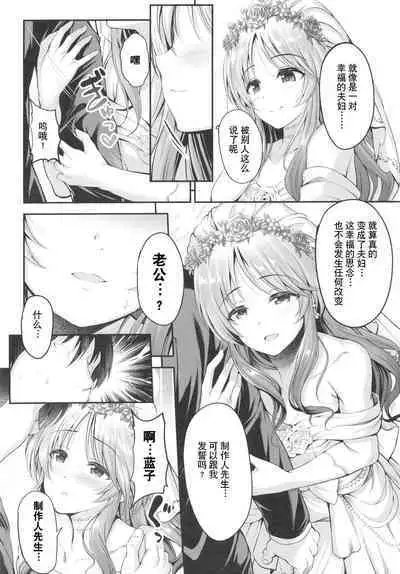 Aiko to Hitobanjuu Ai o Chikau Hon