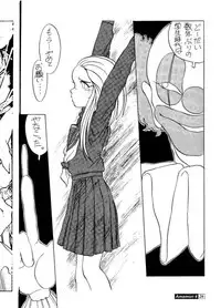 [Studio309 (Araki Akira, Horimoto Akira)] Amamori 4 (Ghost Sweeper Mikami)