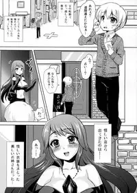 (C81) [Oshiruko Kan (Piririnegi)] Shikotte Dopyutte Uranatte!