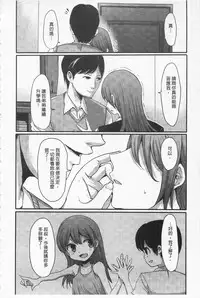 [Nakasone Haiji] Girl's Heaven | 女孩子們的天堂 [Chinese]