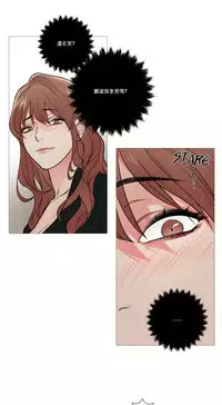 [The Jinshan] Sadistic Beauty Ch.1-38 [Chinese] [17汉化]