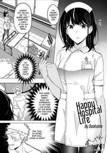 えっちな男の娘とパパ活して癒されたい