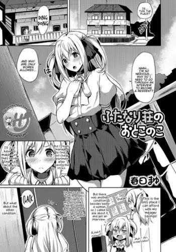 [Kasuga Mayu] Futanari-sou no Otokonoko (Futanari Friends! 01) [English] {Hennojin}