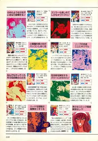 [Comptiq] Chotto H na Fukubukuro