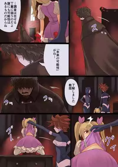 魔槍戦姫ミライ ~魔槍少女になりたい男の娘の前立腺 魔蟲調教した結果~