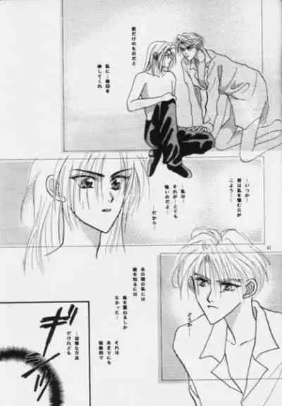 [velvit (Ishibashi Shima)] Nymphomania (Gundam Wing)