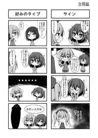 [RainBoy (Stealyy)] PROVISIONAL NAME Omnibus II [Digital]