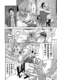 COMIC Grape Vol. 31 [Digital]