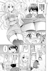 [Tsukako] Hatsukoi Party - Pure virgin for you... [Digital]