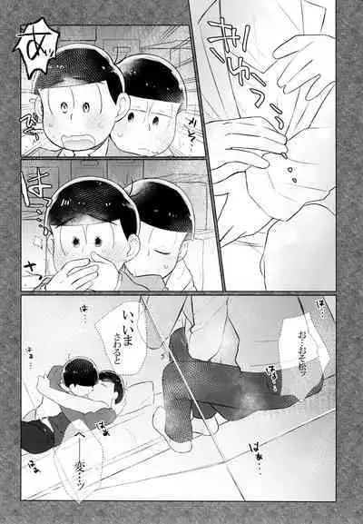 Konnichiwa Secross Road