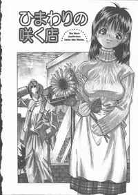 [Ibu Hidekichi] Himawari no Saku Mise
