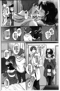 [Hinahara Emi] My Sweet Devil [Chinese]