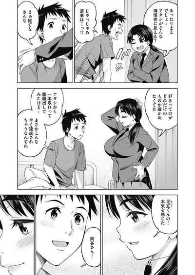 COMIC HOTMILK 2020-04