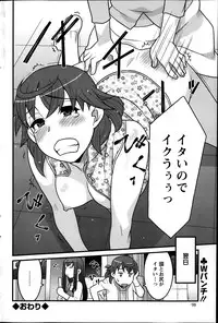 [Yanagi Masashi] My Life as a Toy Ch.01-10 (Complete)