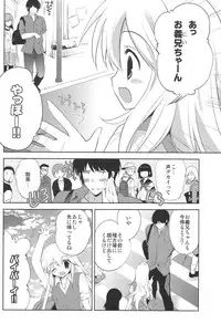 (COMIC1☆8) [KORISUYA (Korisu)] Hajimete no Imouto!? 2