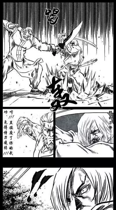 暗黑风国漫Nakula《修罗》