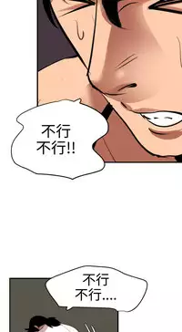 Desire King 欲求王 Ch.41~49 [Chinese]