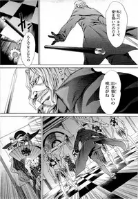 Gekkou no Carnevale Vol.2 [Shimokura Vio x Sumita Kazasa x Nitroplus]