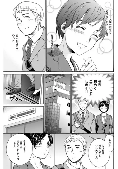 COMIC Kairakuten BEAST 2017-04