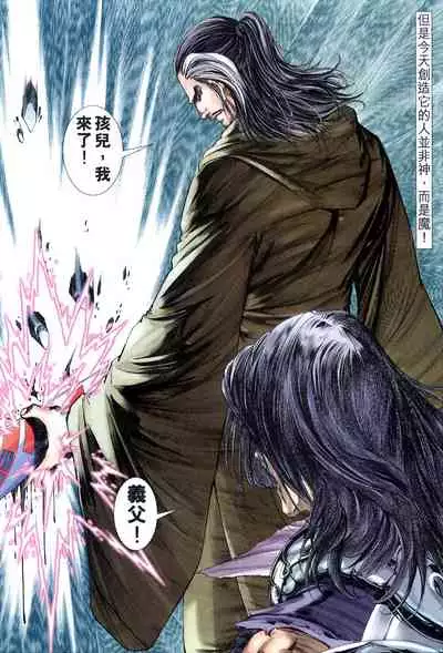 The Eight Immortals Saint Legend (26-30)