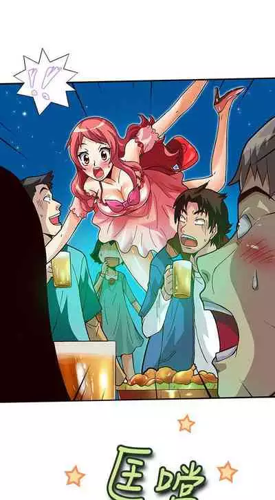 抱歉姐是變態 1-32