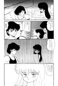 [Bangaichi Mitsugu] Tenshi Tachi no Yumesoushi