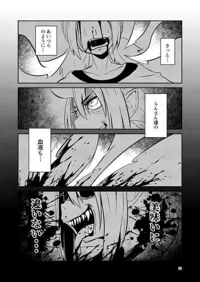 Shokushu Uri no Cult 3