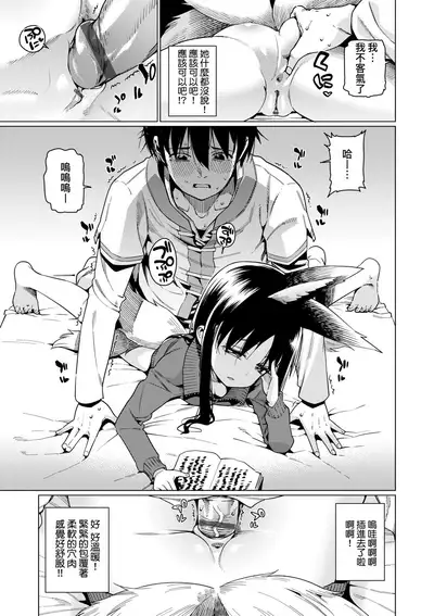 Itoshiki Wagaya - My Beloved Home | 我最心愛的家