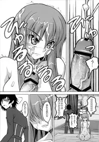 (C72) [Crazy Alicetale (Kizoku)] Sadistic Mastervation (CODE GEASS: Lelouch of the Rebellion)