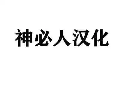 (C97) [Douganebuibui (Aburidashi Zakuro)] Oshioki Dar-sama (Girls und Panzer) [Chinese] [神必人汉化]