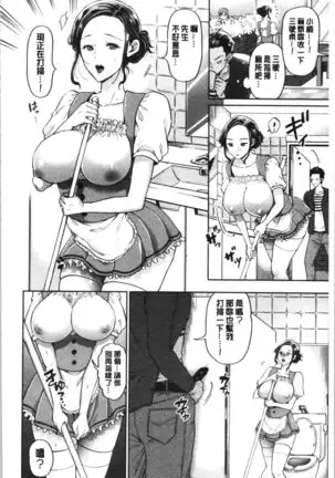 Hitozuma Dorobou | 人妻盜賊