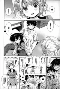 [Inuburo] toroke ai [Chinese] [篆儀通文書坊漢化]