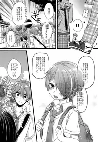 (brilliant days 10) [nico (Yoshino)] justice summer (Ensemble Stars!)