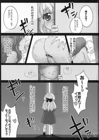 (C82) [Maxzheart (Fight Fight Chiharu)] Akogare no Sensei (Seidorei) (Original)