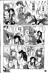 [Wanyanaguda] Kuro Loli [Chinese]