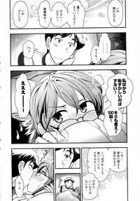 [Ohmi Takeshi] Gekkan Aikawa Henshuuchou Vol.5