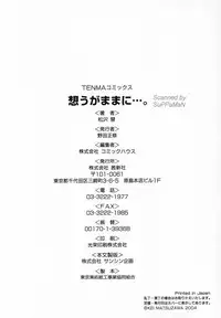 [Matsuzawa Kei] Omou ga Mama ni...