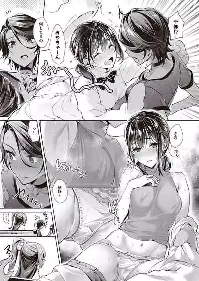 Yokubou Pandora Yokubou 1-25