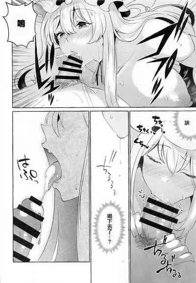 (Reitaisai 19) [Cross Country. (Kurokan)] Bakunyuu Fantasia (Touhou Project) [Chinese] [鬼傑漢化]