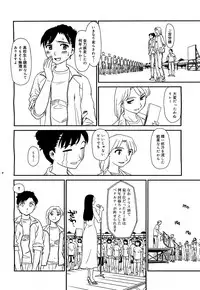 [Suehirogari] Orunito (Cage 3) Chapters 1-5 Complete