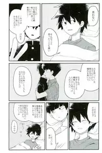 (PSYCHIC100%+2%) [PORYGON137 (Hidari Pory5n)] Synchro White (Mob Psycho 100)