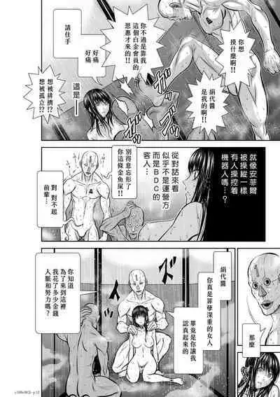 [Tetsu MOMOTA] Chijou Hyakkai R18 Ch26-30 [Chinese] 地上100層 [牛頭人酋長之魂漢化]