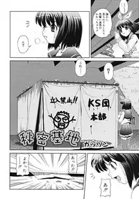 Comic RiN [2009-03] Vol.51